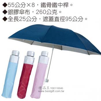 三折傘			