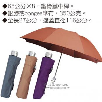 大傘面三折傘	