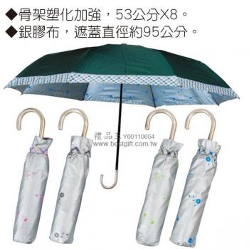 三折傘		