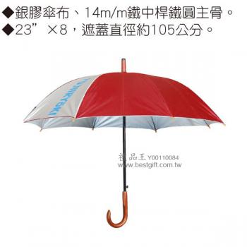 休閒傘			