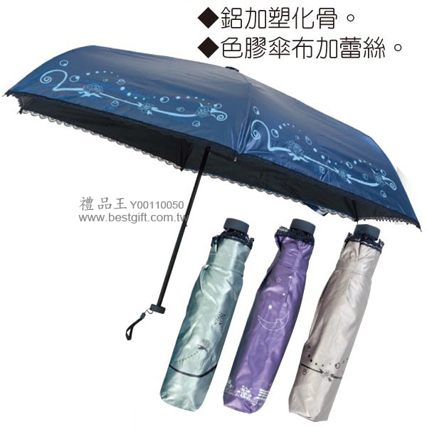 三折色膠傘