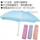 三折傘	