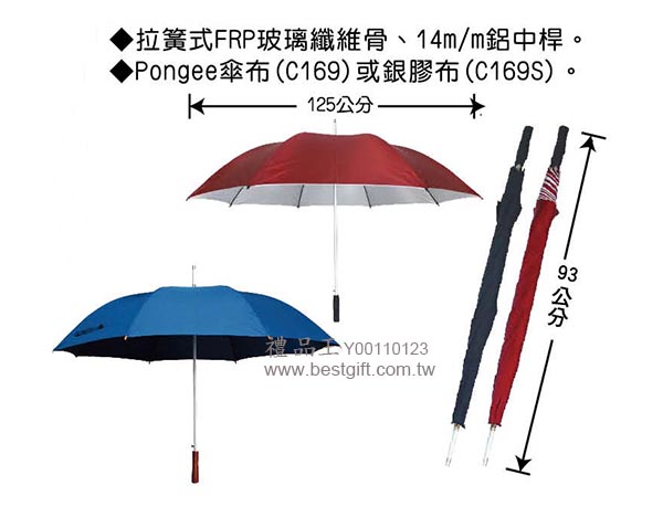 高爾夫雨陽傘  商品貨號: Y00110123   