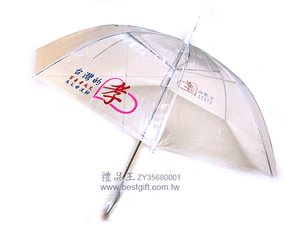 21寸透明雨傘